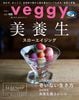 veggy(�٥���) ��vol.108