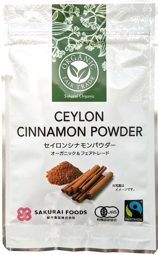 自然食品・マクロビオティック通販有機セイロンシナモンパウダー【3