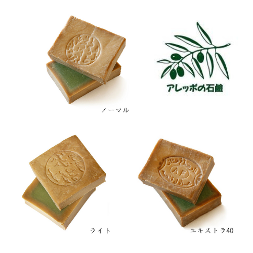自然食品・マクロビオティック通販アレッポの石けん【3タイプ】 | 浴