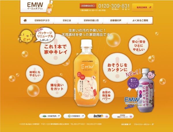 EMW (����������֥��) �ϥ��������� ȯ�ڱ� 500ml