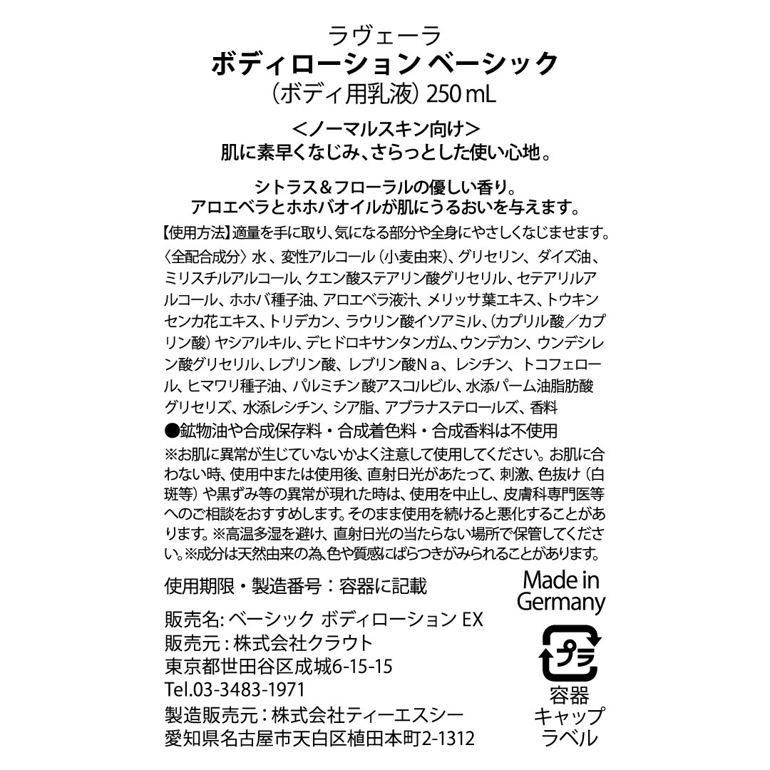 ��������� �ܥǥ���������� �١����å�(�Ρ��ޥ륹�������) 250ml