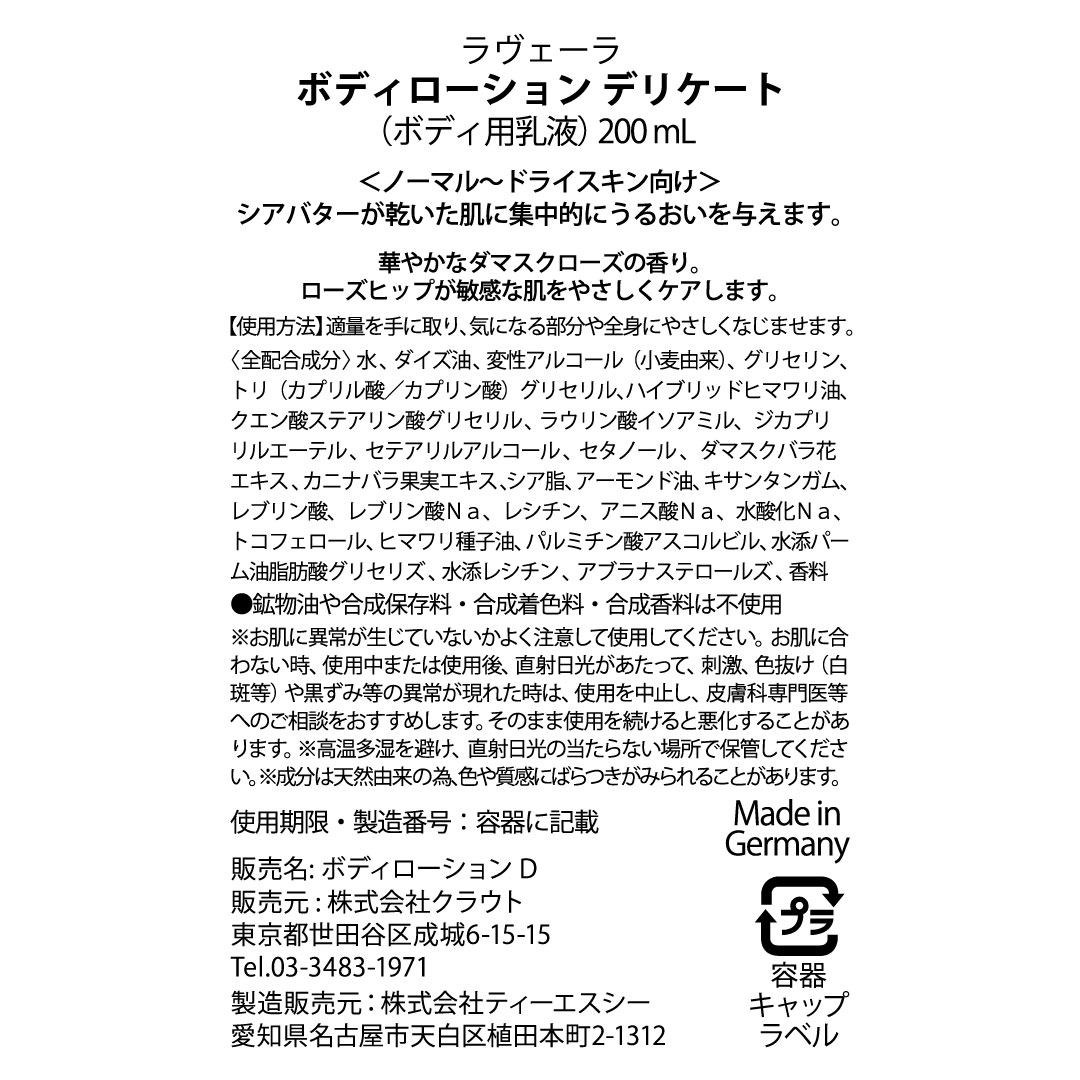 ��������� �ܥǥ���������� �ǥꥱ����(�Ρ��ޥ���ɥ饤���������) 200ml