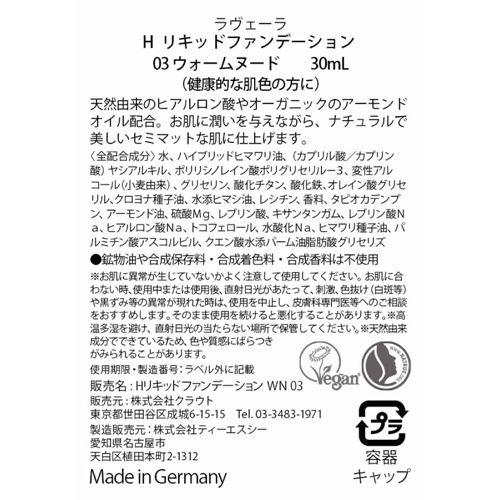 ��������� H�ꥭ�åɥե���ǡ������ 03��������̡��� 30ml