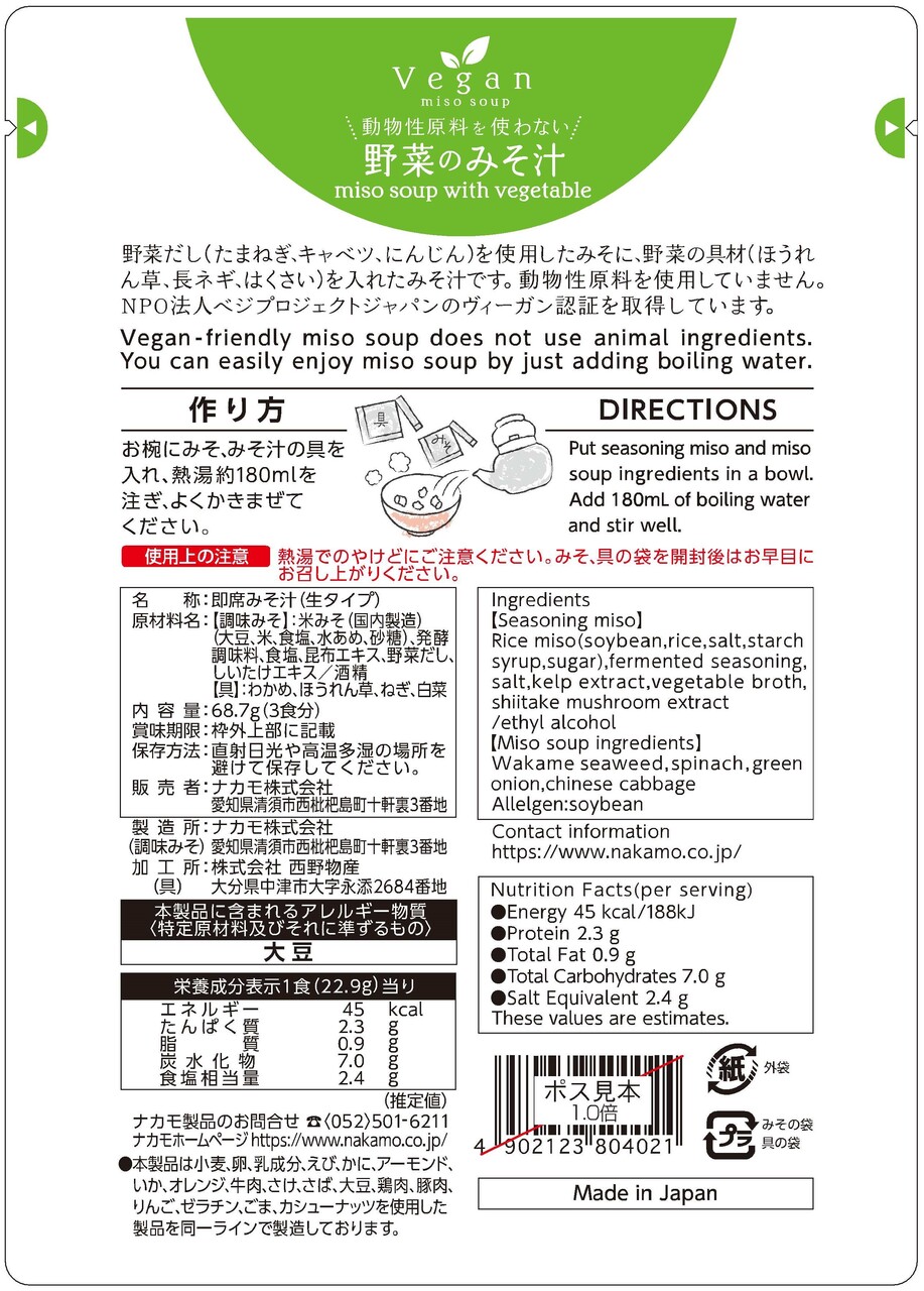 Vegan ��ڤΤߤ��� 3����