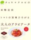 �ȥޥȤλ�̣�Ҥ�������ͤΥ���ӥ�������1��ʬ120g��