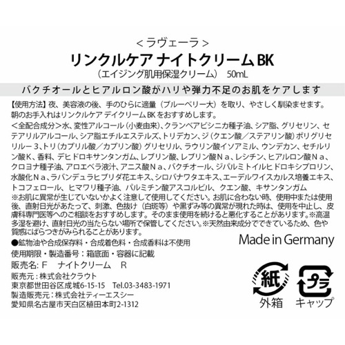 ��������顡��󥯥륱�����ʥ��ȥ��꡼��BK�������ݼ����꡼��� 50ml�ڼ���