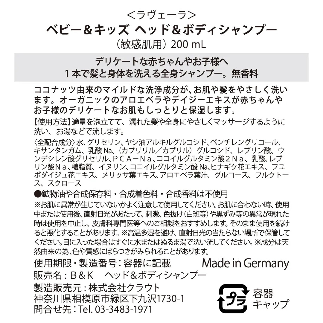 �ڥ�˥塼����ۥ�������� �٥ӡ�&���å� �إåɡ��ܥǥ������ס� 200ml