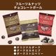 �ե롼�ġ��ʥåĥ��祳�졼�ȥܡ����3�ե졼�С���33g