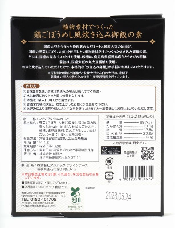 �Ϸ�� ��ʪ�Ǻ�ǤĤ��ä��ܤ��ܤ��ᤷ���椭���߸��Ӥ��� 215g