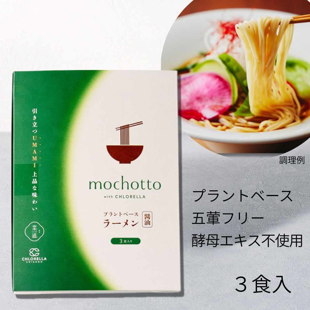mochotto with CHLORELLA �ץ��ȥ١����顼������ ��������