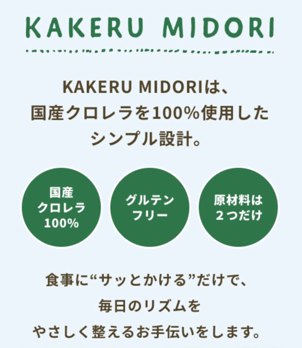 KAKERU MIDORI�ʥ������ѥ�������20����