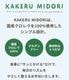 KAKERU MIDORI�ʥ������ѥ�������20����