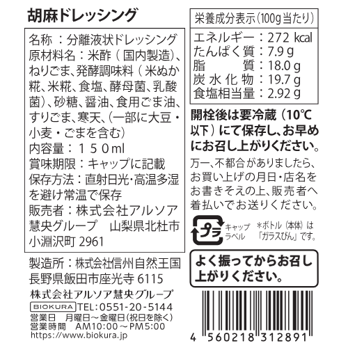 �ӥ����顡����ɥ�å��� 150ml