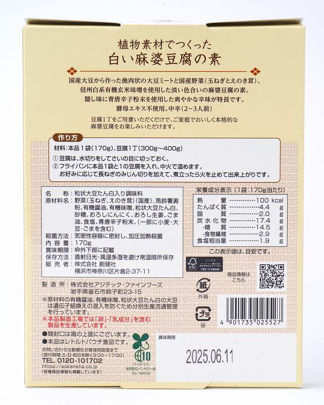 ��10%OFF�ۿ�ʪ�Ǻ�ǤĤ��ä�������Ʀ����� 170g��2〜3����)  ��̣���¡�2026ǯ10��