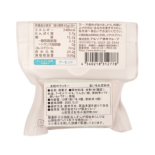 ��ʴ�Υ��å��� �礤��&��Ǽ�� 12�� [����ƥ�ե꡼]