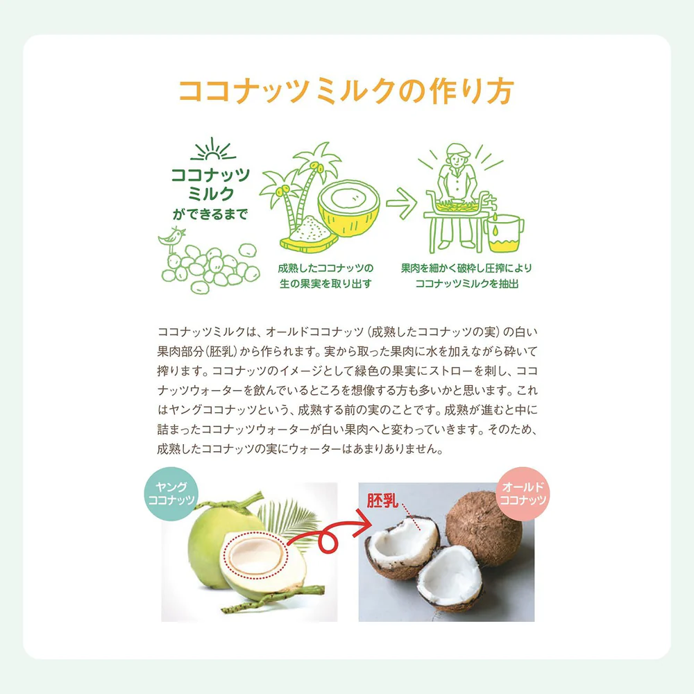 ͭ�������ʥåĥߥ륯��400ml
