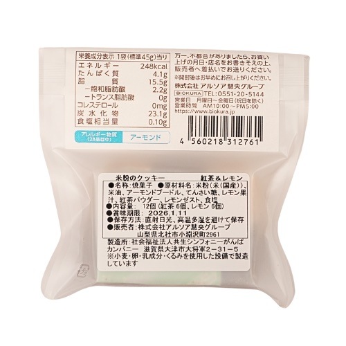 ��ʴ�Υ��å��� ��������� 12�� [����ƥ�ե꡼]