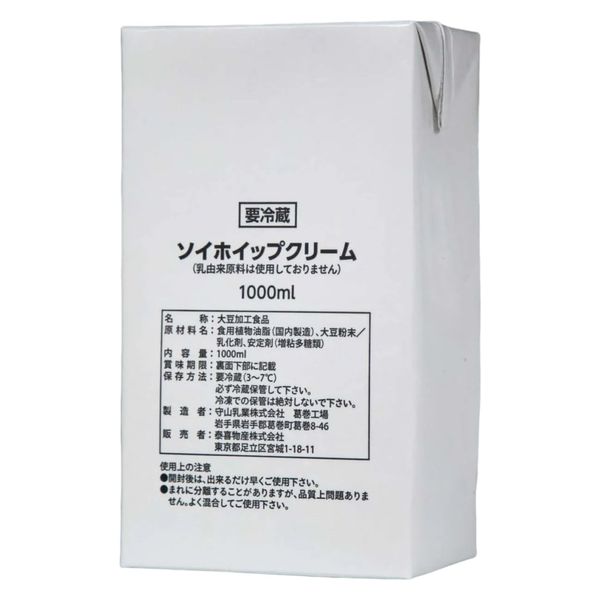 ����¢�ءۥ����ۥ��åץ��꡼�� 1000ml