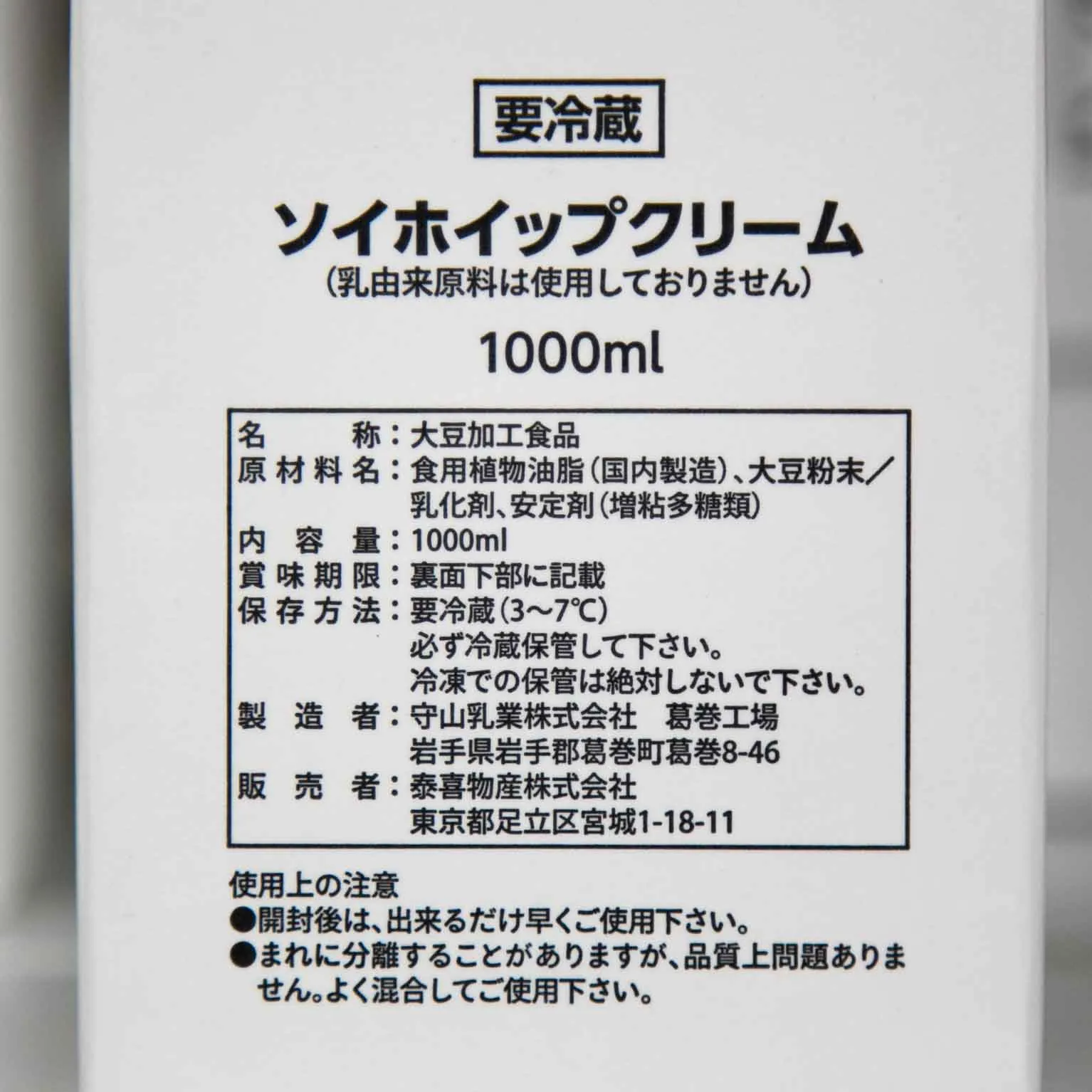 ����¢�ءۥ����ۥ��åץ��꡼�� 1000ml