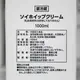 ����¢�ءۥ����ۥ��åץ��꡼�� 1000ml