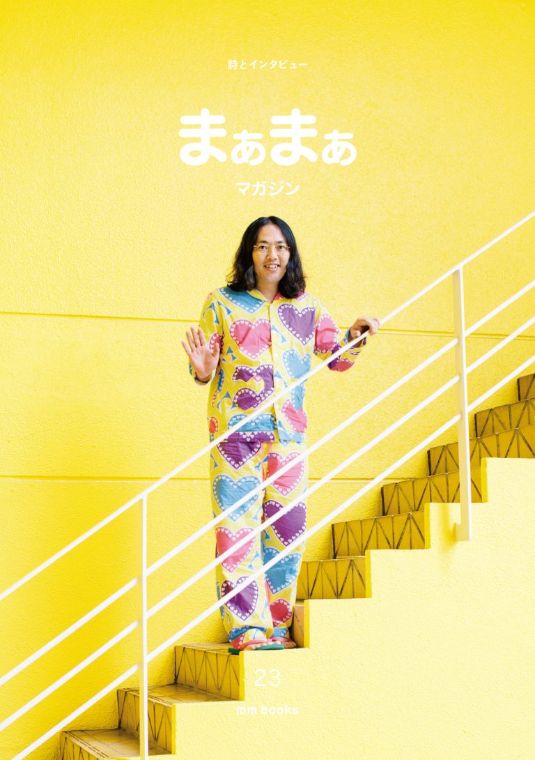 �ޤ��ޤ��ޥ����� 23��