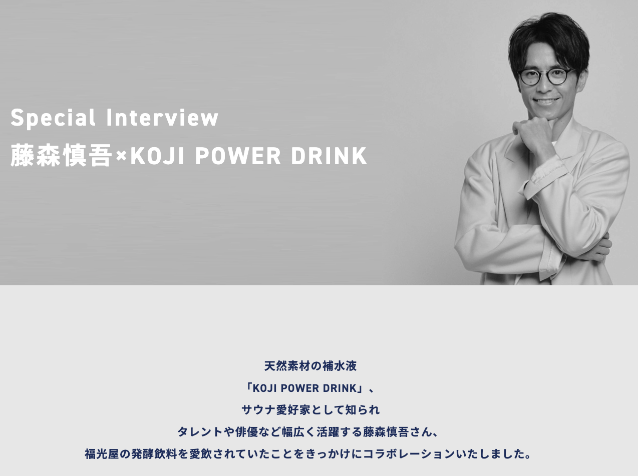 KOJI POWER DRINK350g