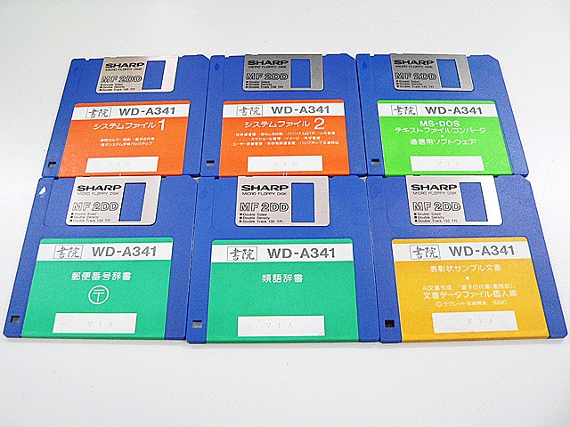 WD-A341 システムディスクセット (中古)