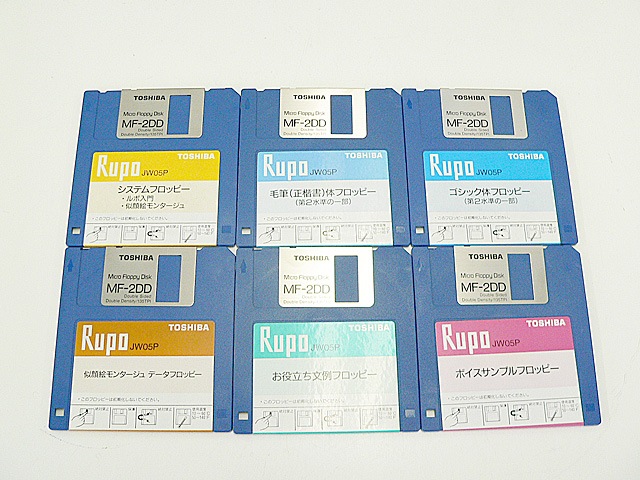JW05P システムディスクセット (中古)