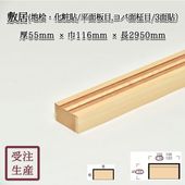 ߵ(ɰŽ/ʿ,/3) ⥢̵ 55116Ĺ2950(mm)̡12kg