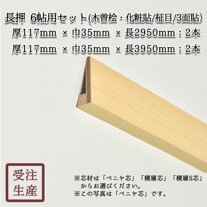 Ĺ�����å�(����ɰ������Ž��/����/3��) 6ġ�ѥ��åȡ�����117mm�����̡���34kg