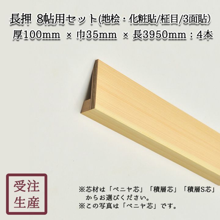 Ĺ�����å�(��ɰ������Ž��/����/3��) 8ġ�ѥ��åȡ�����100mm�����̡���34kg