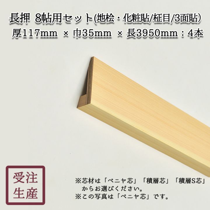 Ĺ�����å�(��ɰ������Ž��/����/3��) 8ġ�ѥ��åȡ�����117mm�����̡���39kg