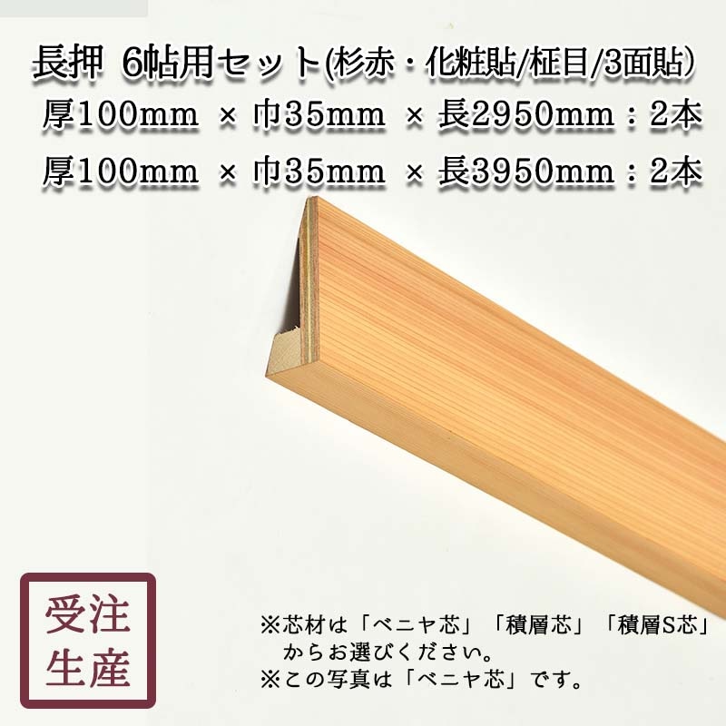 Ĺ�����å�(���֡�����Ž��/����/3��) 6ġ�ѥ��åȡ�����100mm�����̡���29kg