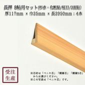 Ĺå(֡Ž//3) 8ġѥåȡ117mm̡39kg