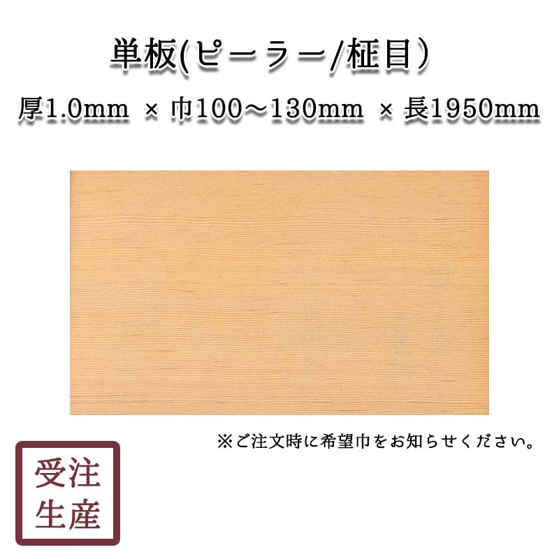 ñ��(�ԡ��顼��ñ��/����/1��) ����������1.0��100��130Ĺ1950(mm)�����̡���1kg