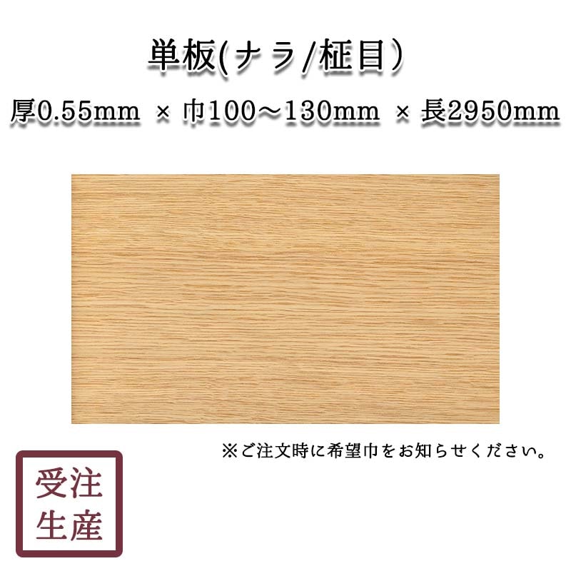 No814【4尺巾】ナラ柾目 衝立、間仕切り、スクリーン【巾1㍍20㌢】