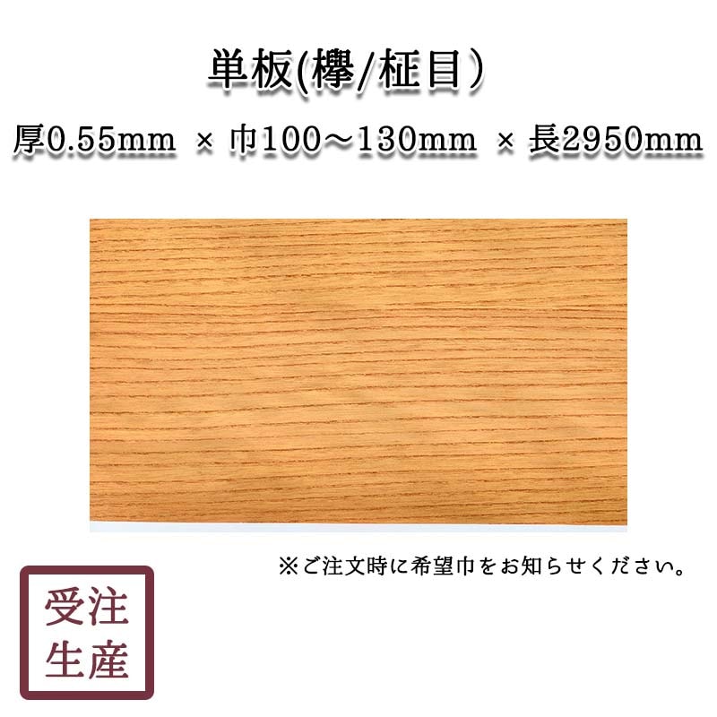 けやき！ケヤキ！欅一枚板が熱い‼ | 一枚板・無垢板工房see-saw BLOG