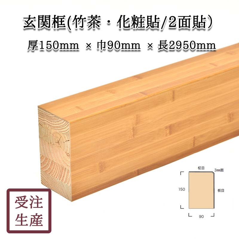 ������(���㡦����Ž��/2��) 3mm�� ����������150��90Ĺ2950(mm)�����̡���24kg