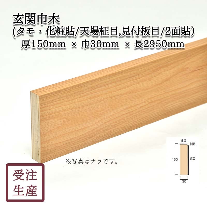 No1031【4尺巾】ナラ柾目 衝立、間仕切り、スクリーン【巾1㍍20