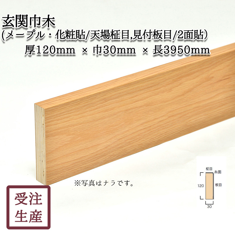 ���ض���(�᡼�ץ롦����Ž��/ŷ������,��������/2��) ����������120��30Ĺ3950(mm)�����̡���9kg