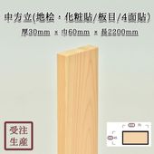 Ω(ɰŽ//4) 3060Ĺ2200(mm)̡3kg