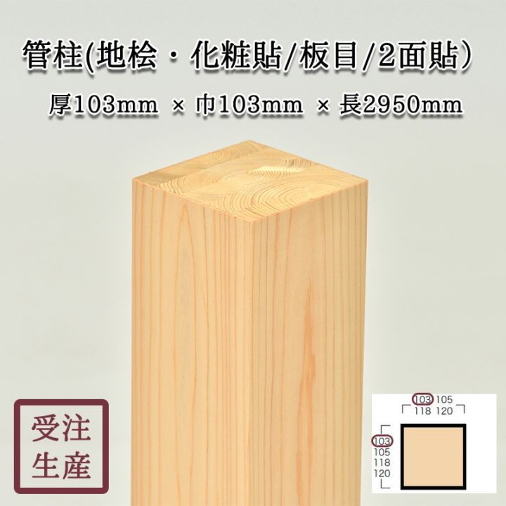 ����(��ɰ������Ž��/����/2��) ����������103��103Ĺ2950(mm)�����̡���19kg