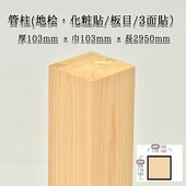 ����(��ɰ������Ž��/����/3��) ����������103��103Ĺ2950(mm)�����̡���19kg