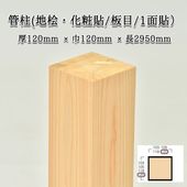 ����(��ɰ������Ž��/����/1��) ����������120��120Ĺ2950(mm)�����̡���26kg