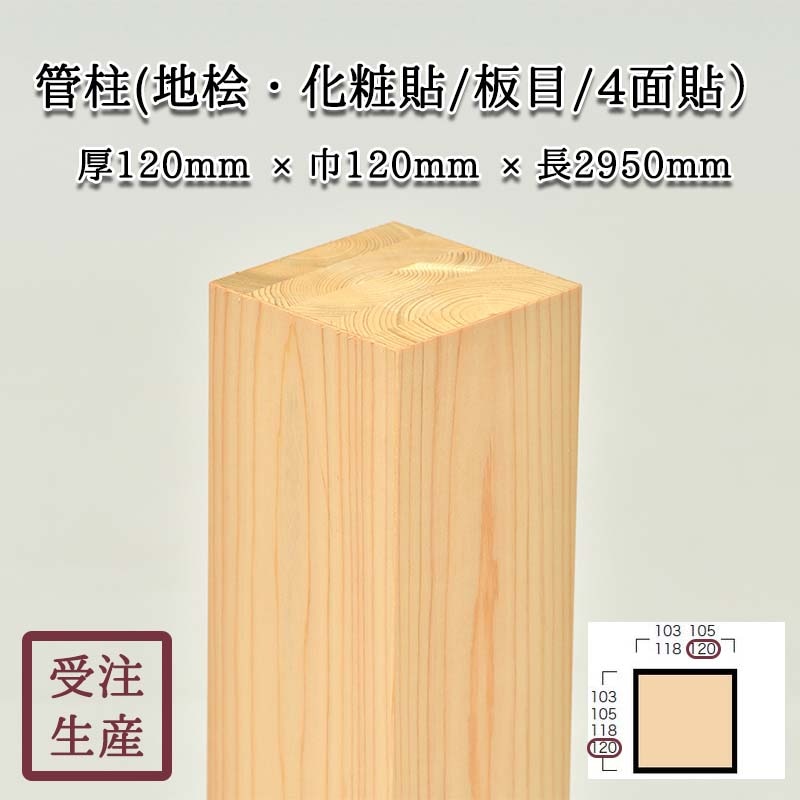 ����(��ɰ������Ž��/����/4��) ����������120��120Ĺ2950(mm)�����̡���26kg