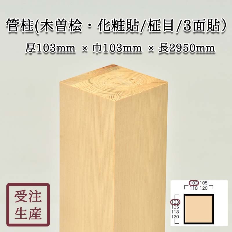 ����(����ɰ������Ž��/����/3��) ����������103��103Ĺ2950(mm)�����̡���19kg