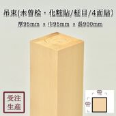 ��«(��ɰ������Ž��/����/4��) ����������95��95Ĺ900(mm)�����̡���5kg