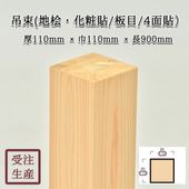 «(ɰŽ//4) 110110Ĺ900(mm)̡7kg
