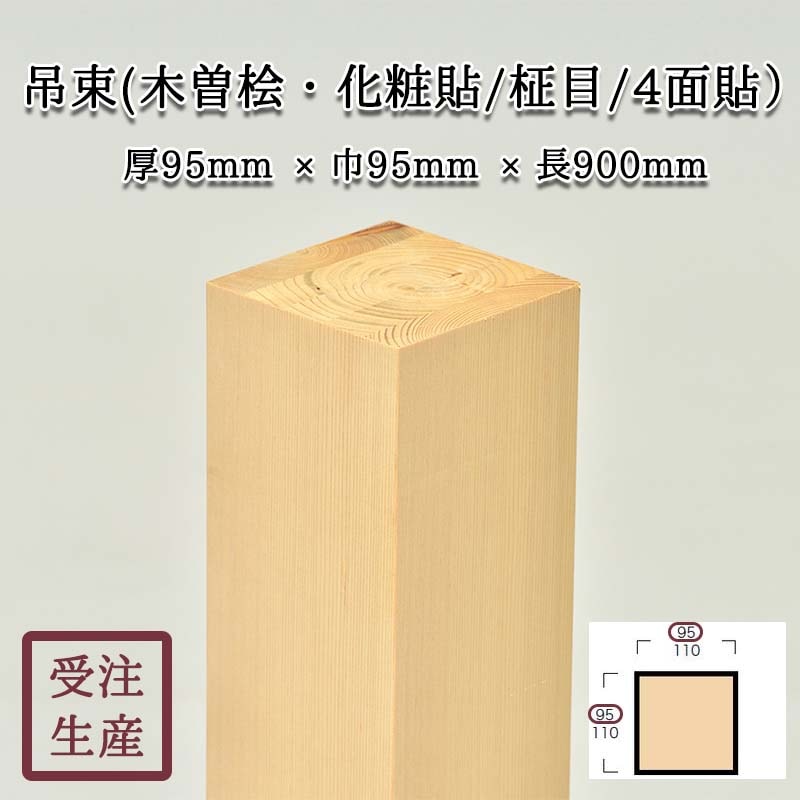 木材 プロ向け 桧4000mm 化粧柱