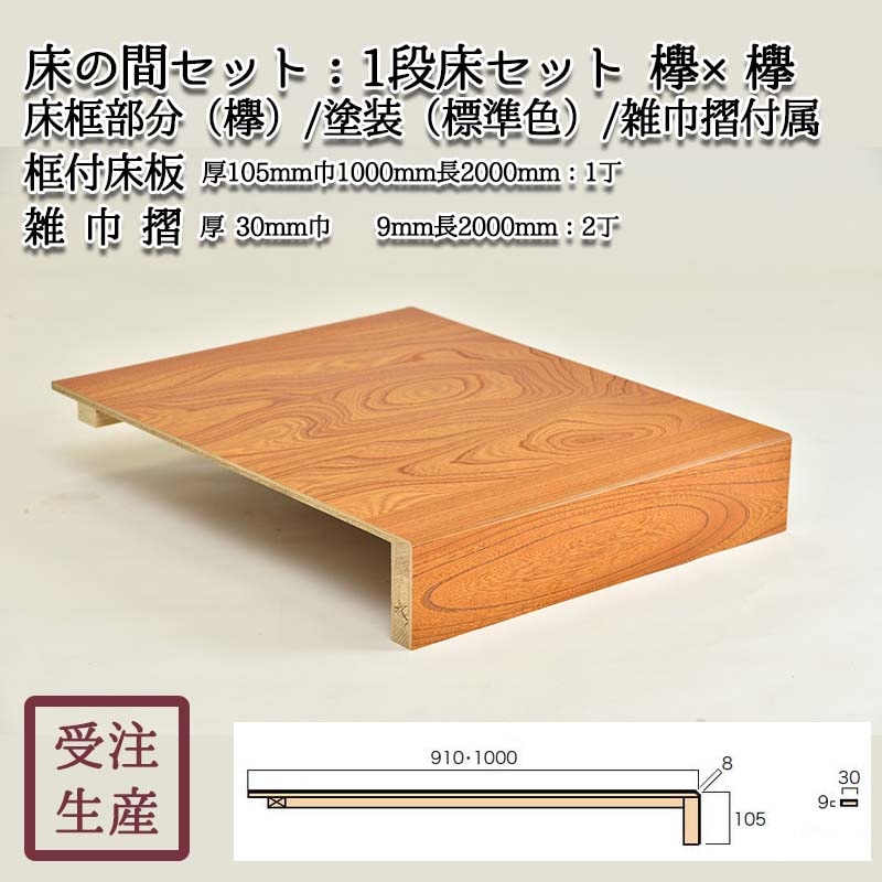 No１・無垢材工芸引き出し欅 H40.5cm No1・無垢材工芸引き出し欅 H40.5cm